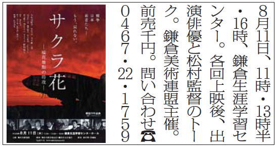 鎌倉朝日新聞社