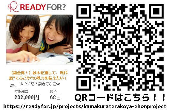 鎌倉朝日新聞社