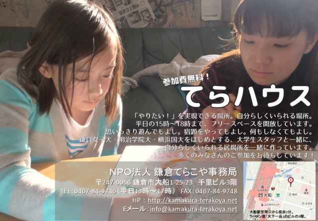 鎌倉朝日新聞社