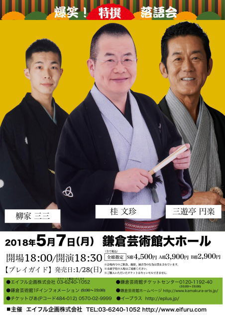 鎌倉朝日新聞社