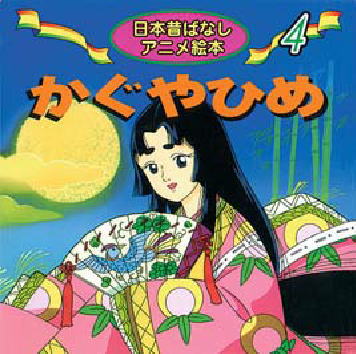 鎌倉朝日新聞社