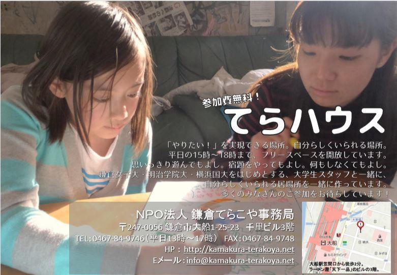 鎌倉朝日新聞社