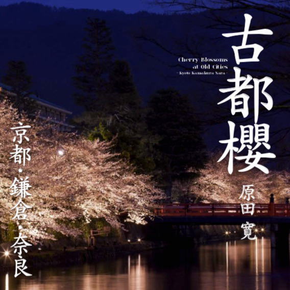 鎌倉朝日新聞社