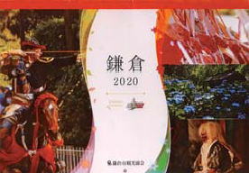 鎌倉朝日新聞社