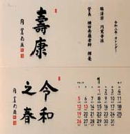 鎌倉朝日新聞社