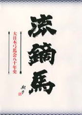 鎌倉朝日新聞社