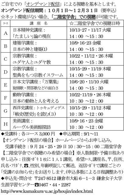 鎌倉朝日新聞社