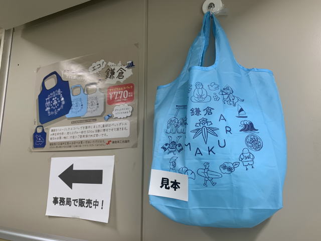 鎌倉朝日新聞社