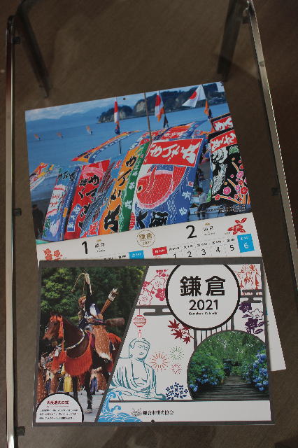 鎌倉朝日新聞社