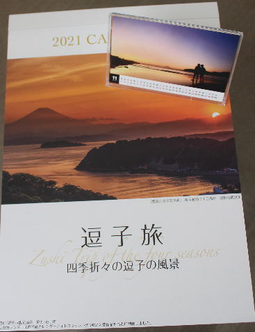 鎌倉朝日新聞社