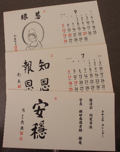 鎌倉朝日新聞社