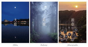 鎌倉朝日新聞社