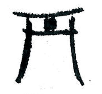 鎌倉朝日新聞社