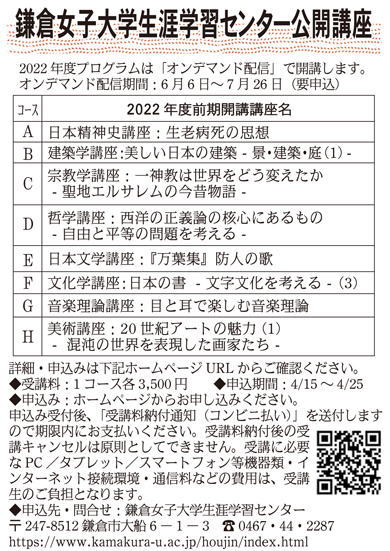 鎌倉朝日新聞社