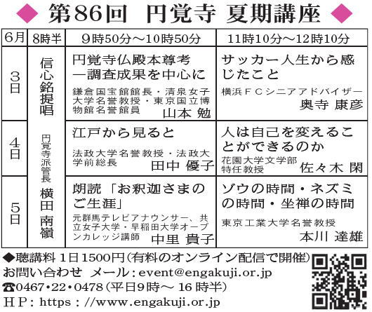 鎌倉朝日新聞社