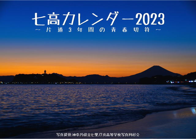 鎌倉朝日新聞社