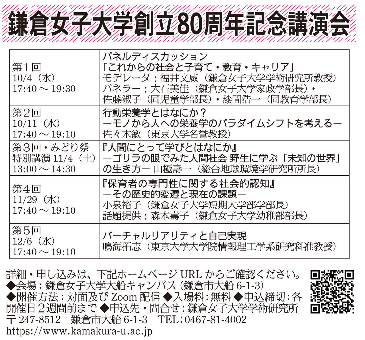 鎌倉朝日新聞社