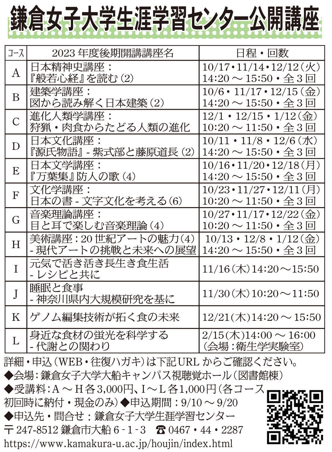 鎌倉朝日新聞社