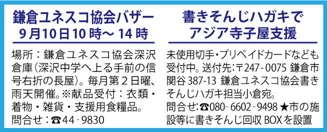 鎌倉朝日新聞社