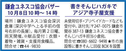鎌倉朝日新聞社