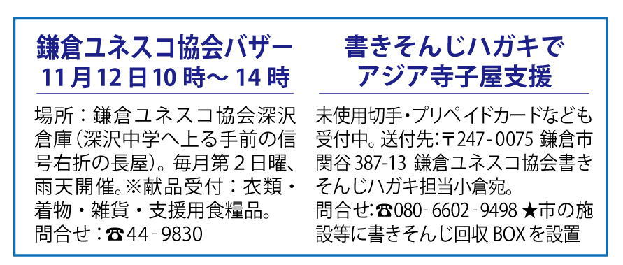 鎌倉朝日新聞社