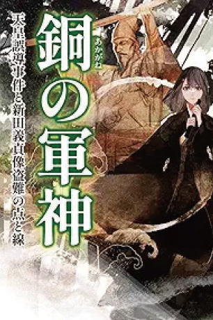 鎌倉朝日新聞社