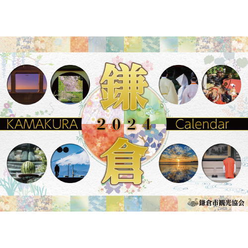 鎌倉朝日新聞社