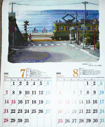 鎌倉朝日新聞社