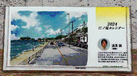 鎌倉朝日新聞社