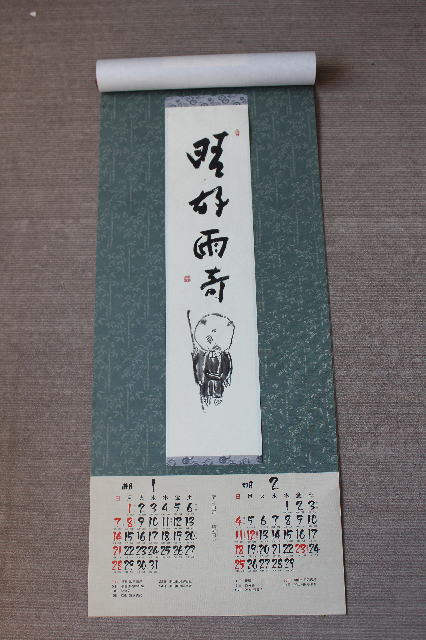 鎌倉朝日新聞社