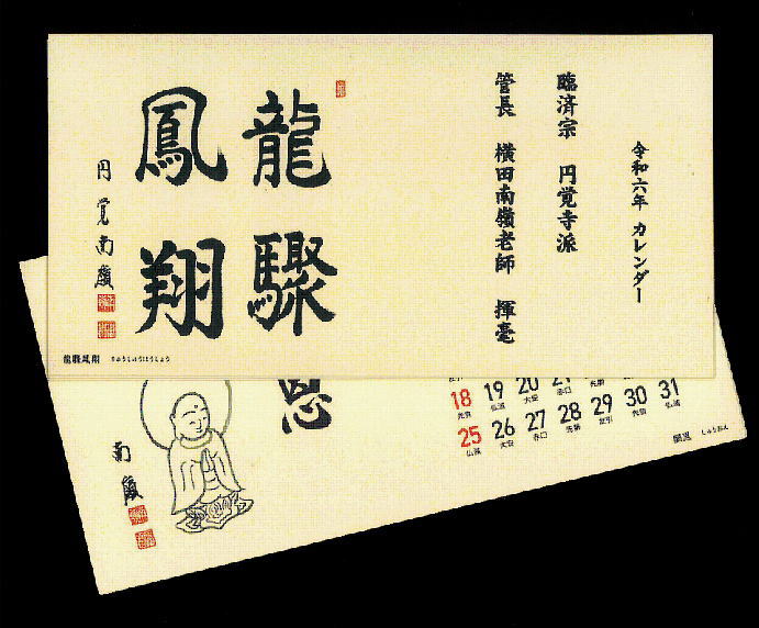 鎌倉朝日新聞社