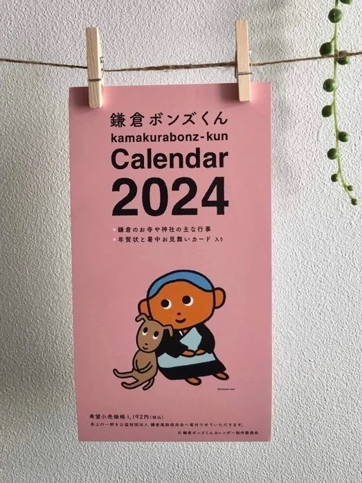 鎌倉朝日新聞社