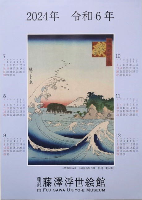 鎌倉朝日新聞社