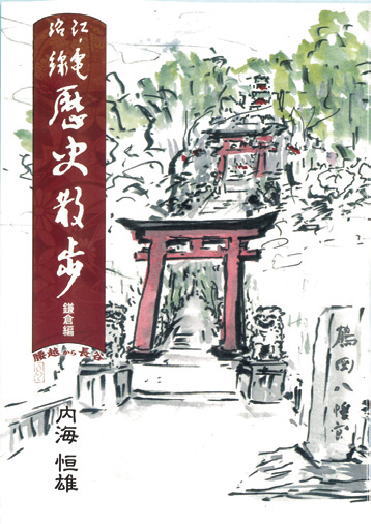 鎌倉朝日新聞社