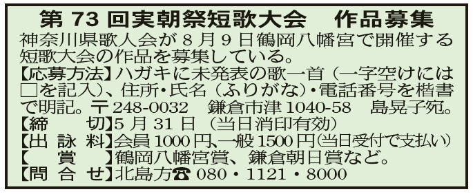 鎌倉朝日新聞社