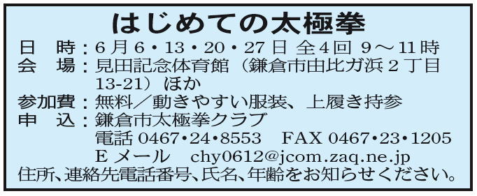 鎌倉朝日新聞社