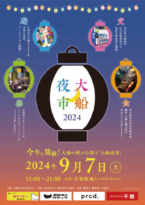鎌倉朝日新聞社