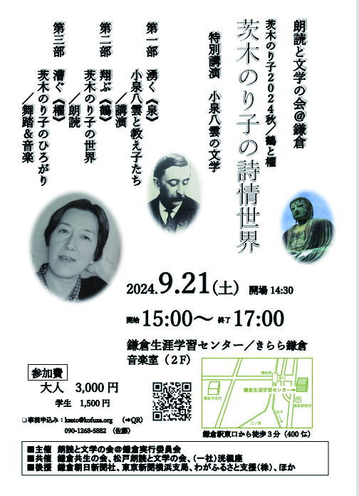 鎌倉朝日新聞社
