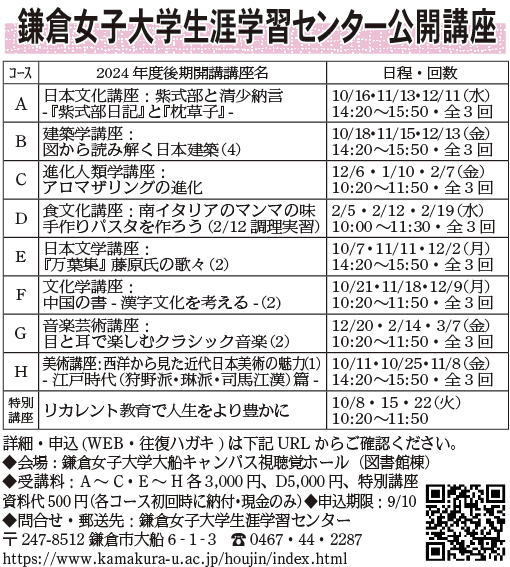 鎌倉朝日新聞社