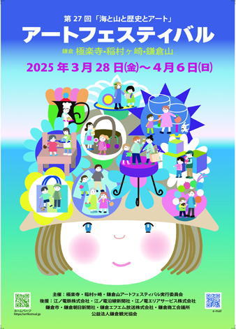 鎌倉朝日新聞社