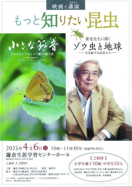 鎌倉朝日新聞社