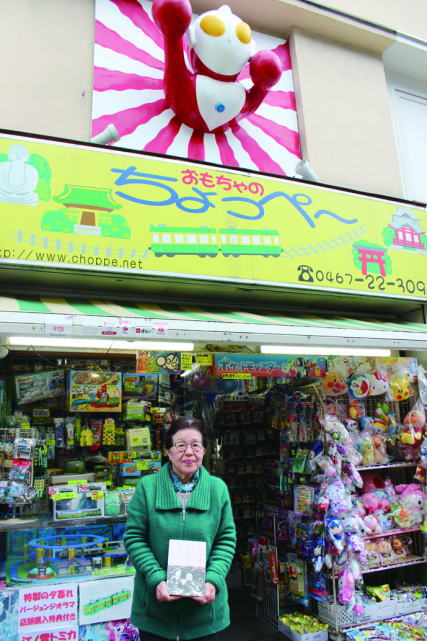 鎌倉朝日新聞社