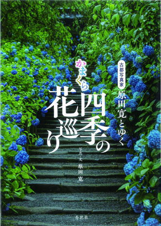 鎌倉朝日新聞社