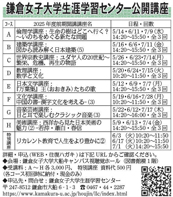 鎌倉朝日新聞社