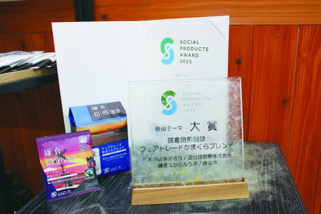 鎌倉朝日新聞社