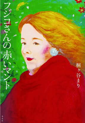 鎌倉朝日新聞社