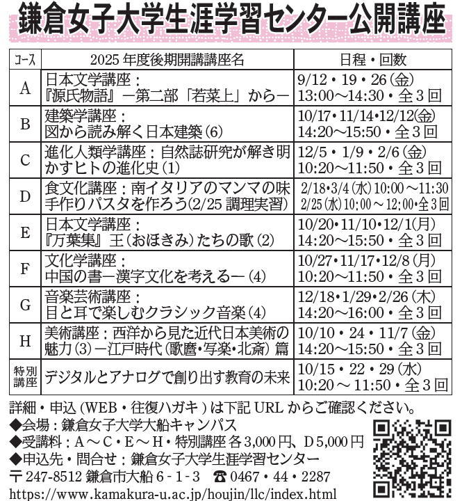 鎌倉朝日新聞社