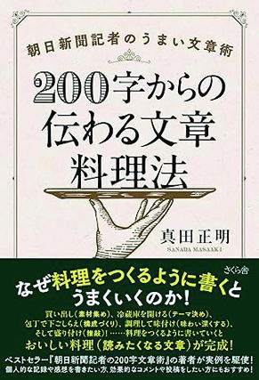 鎌倉朝日新聞社