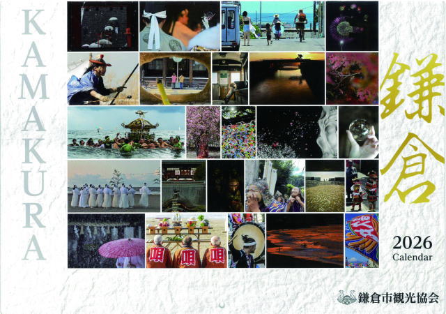 鎌倉朝日新聞社