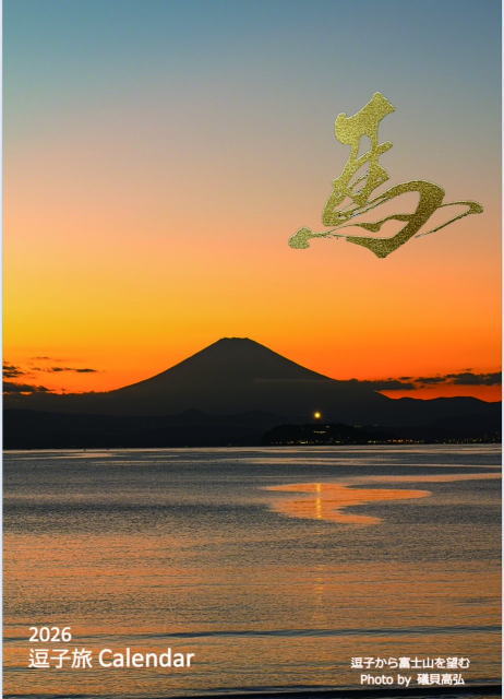 鎌倉朝日新聞社